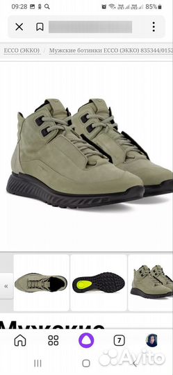Ботинки ecco exostrike