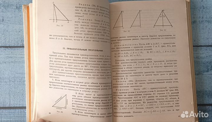 Учебник геометрия 6-10 Погорелов СССР