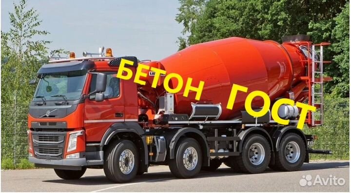 Бетон с доставкой в посёлок Новобатурино