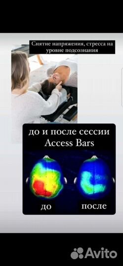Аксесс Барс - энергетический массаж головы
