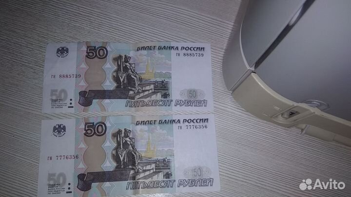 Купюра 50 р. 777 и 888
