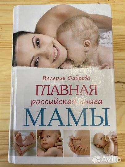 Книги про беременность