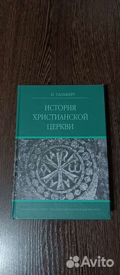 Книги Церковные за 4 шт