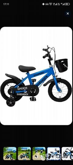 Детский велосипед