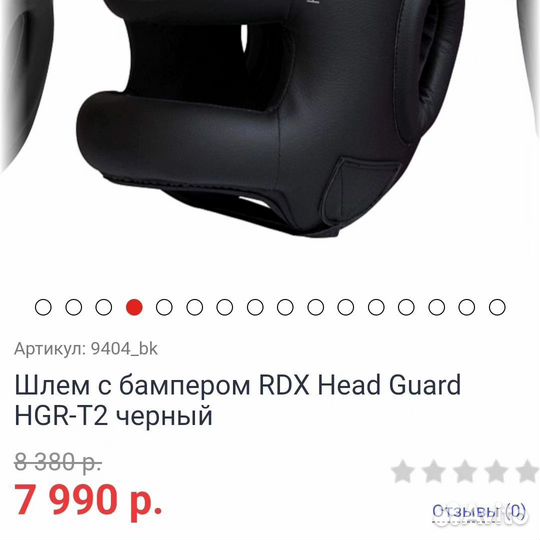 Шлем боксёрский бамперный RDX