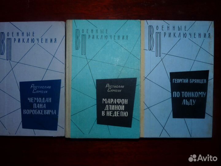 Военные приключения