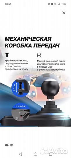 Игровой руль 900 градусов 3 педали и кпп