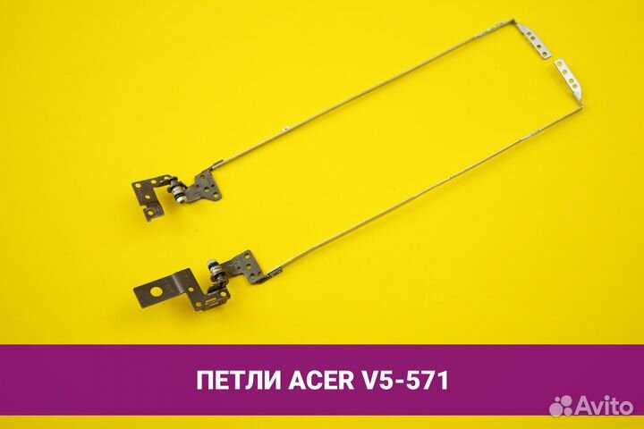 Петли для ноутбука Acer V5-531, V5-551, V5-571