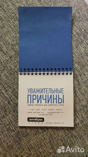 Уважительные причины набор статусов для рабочего