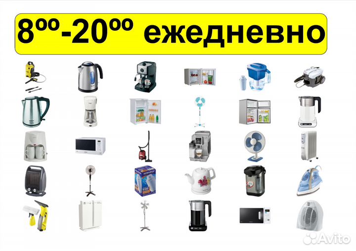 Ремонт любой малогабаритной техники. Георгиевск