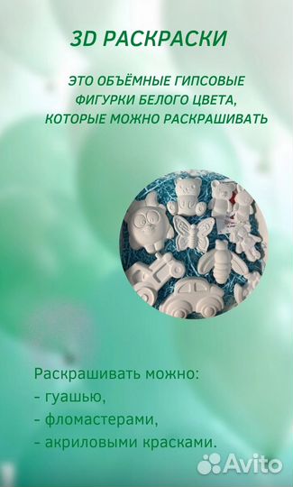 3D раскраски