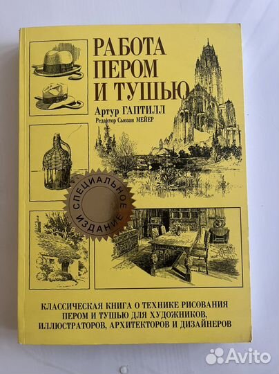 Гаптилл работа пером и тушью. Пейзаж гелевой ручкой. Гаптилл работа пером и тушью. Работа пером и тушью. Гаптилл работа пером и тушью.