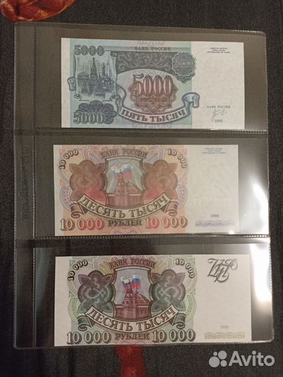 Копии банкнот 1992 г. и 1993 г