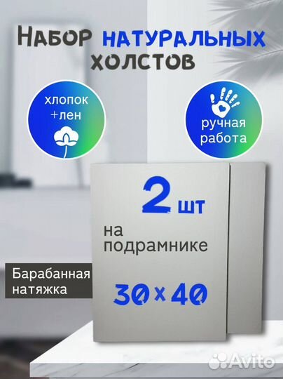 Холст на подрамнике грунтованный