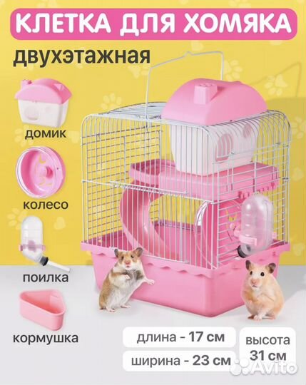 Клетка для грызунов