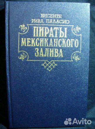 Книги иностранных/отечественных писателей разные