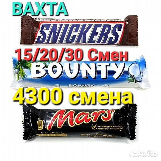 Вахта 15/33 Питание+проживание/Маркировщик(ца)