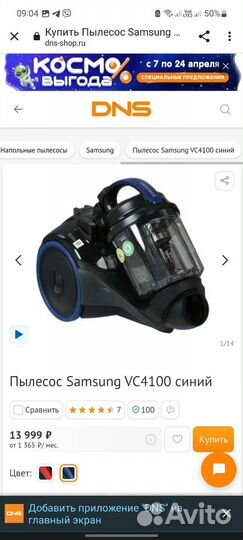 Пылесос samsung