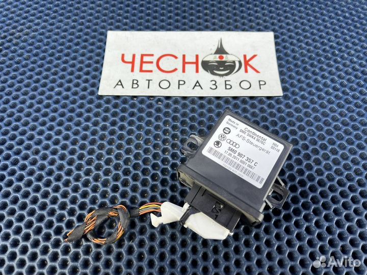 Блок адаптивного освещения AFS Tiguan Golf Passat