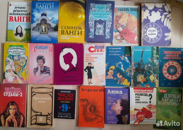 Эзотерика, психология, саморазвитие, астрология и