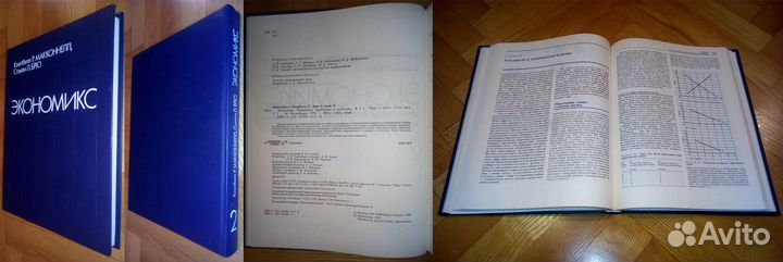 Популярные учебники по экономике (пер. с англ.)