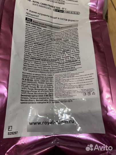 Сухой корм для кошек royal canin renal