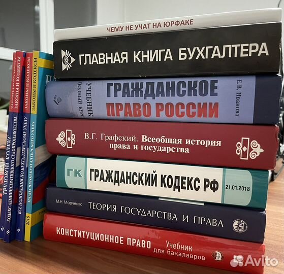 Книги по юриспруденции и бухгалтерскому учету