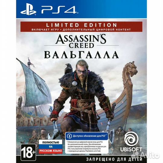 Assassin's Creed Valhalla для PS4 и PS5