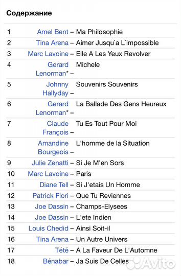 Сборник - A Night In France CD Rus