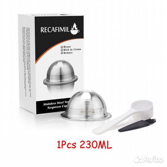 Многоразовая капсула для Nespresso Vertuo 230мл