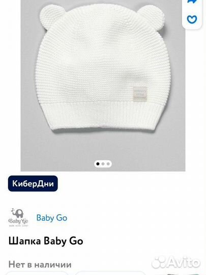 Детские шапочки