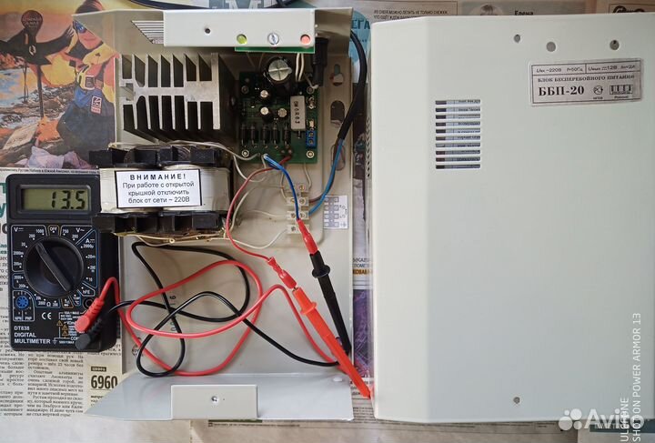 Блок бесперебойного питания ббп - 20