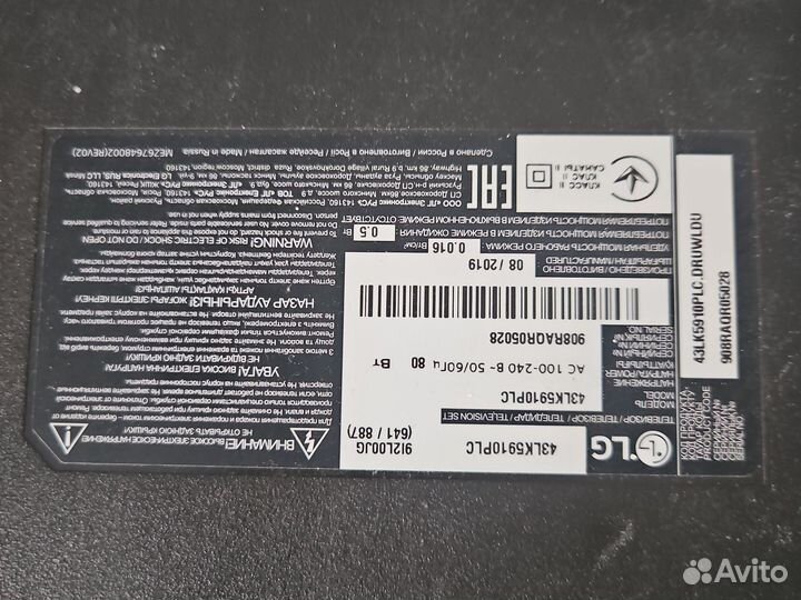 Телевизор lg