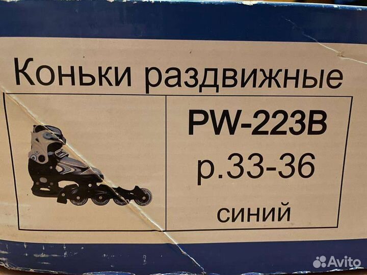 Роликовые коньки раздвижные 33 36