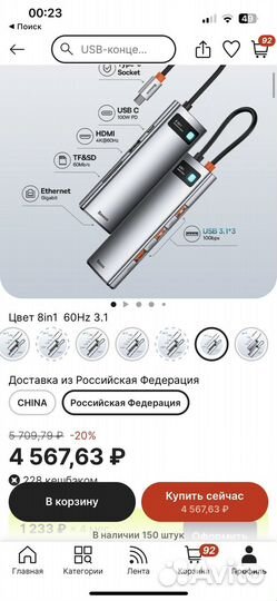 USB hub Baseus 8-in-1