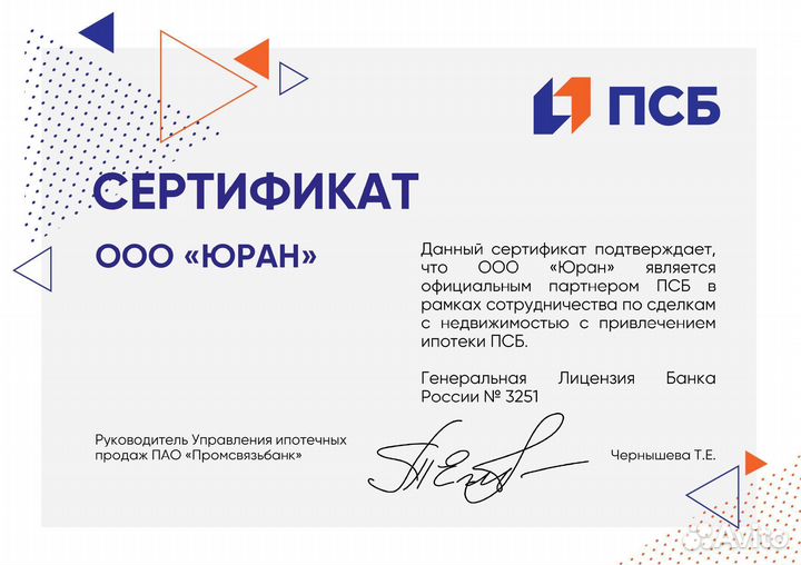 Помощь в получении ипотеки без предоплат