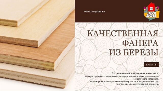 Фанера береза фк Е1 IV/IV 1525-1525