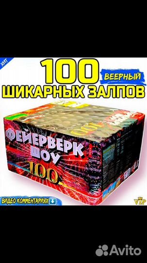 Салют Фейерверк Шоу