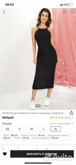 Платье