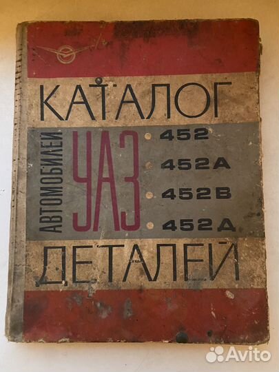 Каталог деталей УАЗ
