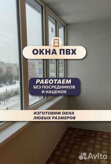 Пластиковые окна от производителя с доставкой