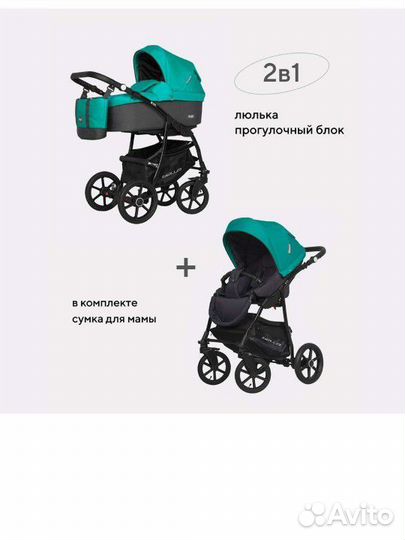 Коляска Rico Basic Bella 2 в 1