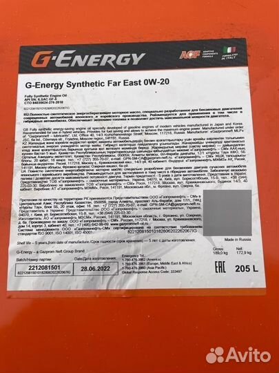 Моторное масло G-Energy Far East 0W-20