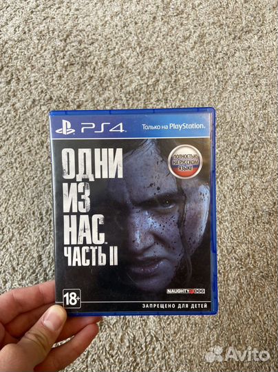 Одни из нас 2 (на рус) PS4/PS5