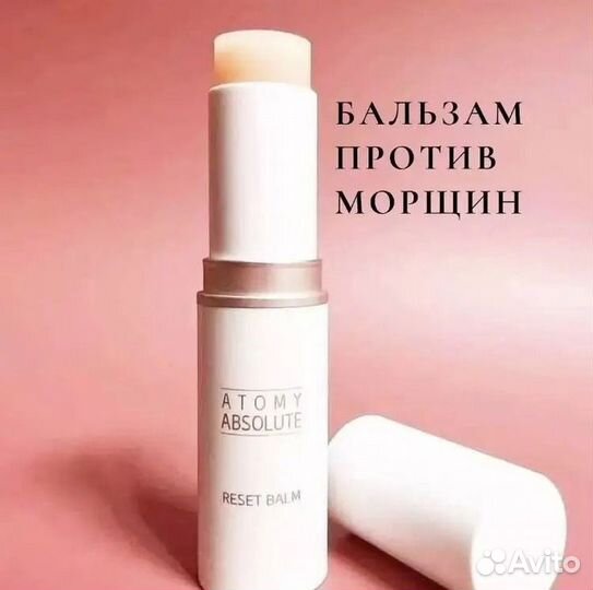 Бальзам против морщин