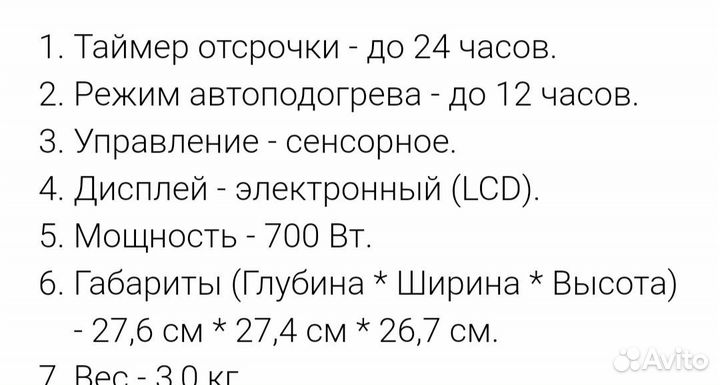 Мультиварка viconte