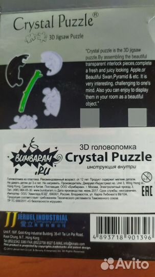 Головоломка 3D Crystal Puzzle Панда Panda 42 детал