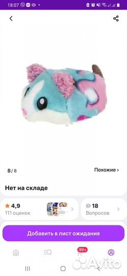 Детские игрушки