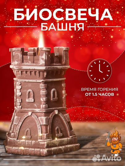 Биокамин настольный, биосвеча Ognivdom Башня