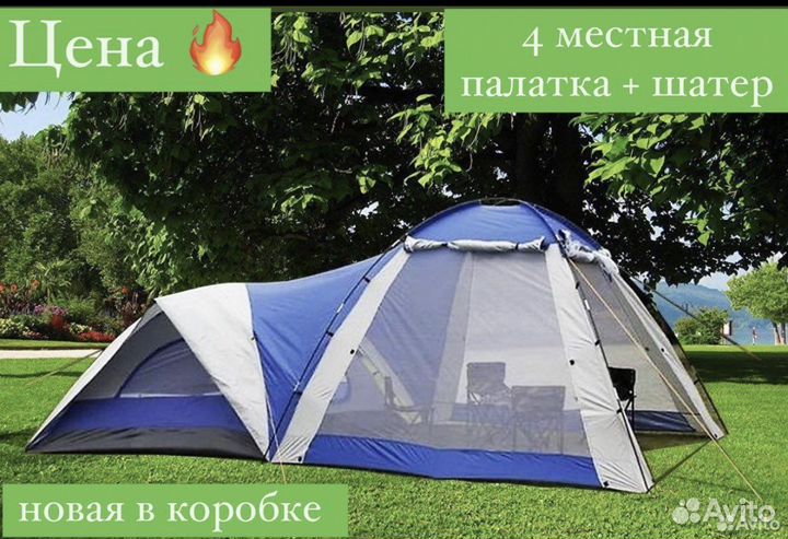 Палатка 4 местная 1706